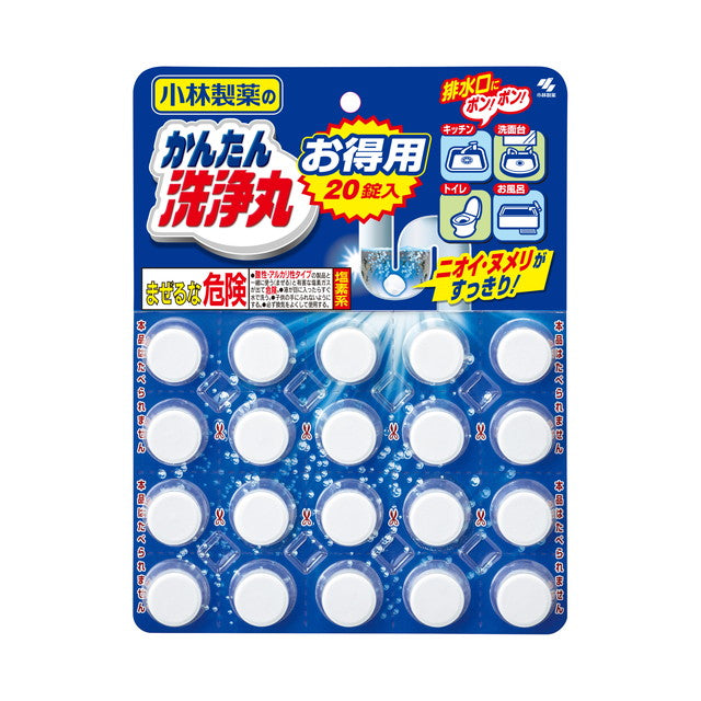 Kobayashi Pharmaceutical Kantan Sensenmaru Value pack 20 tablets