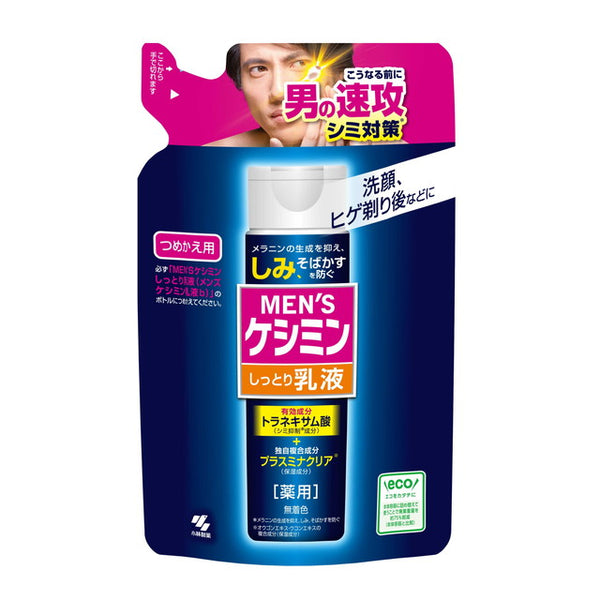 医薬部外品】小林製薬 メンズケシミン 乳液 詰め替え 100ml