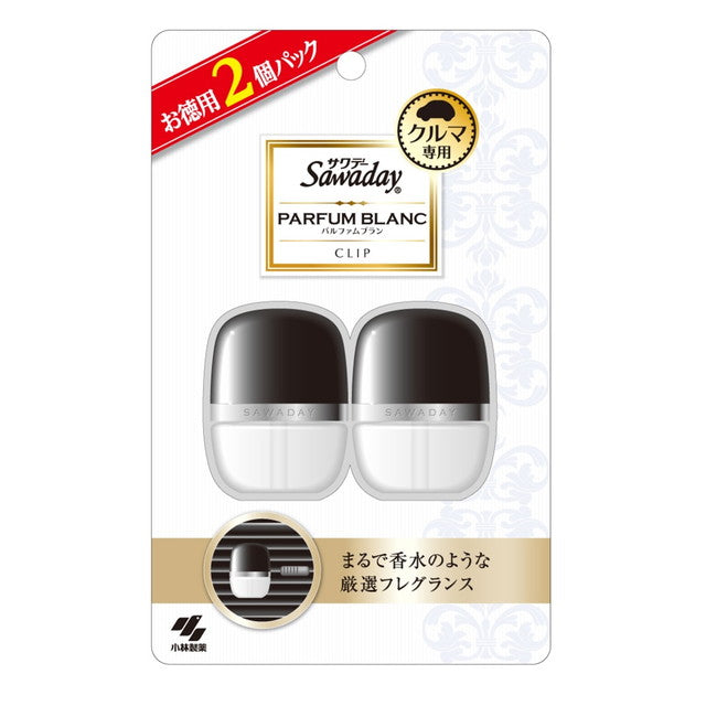 Sawaday car exclusive clip parfum blanc 6ml x 2 包