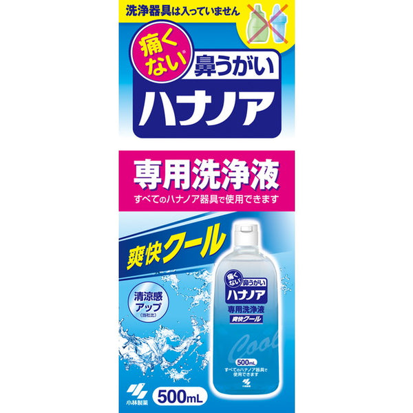 Hananoa Dedicated Cleaning Liquid Exhilarating Cool 500ml