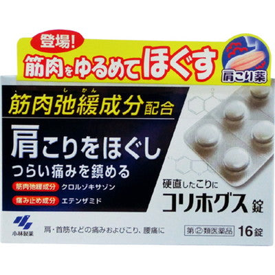 [Designated 2 drugs] Korihogus 16 tablets