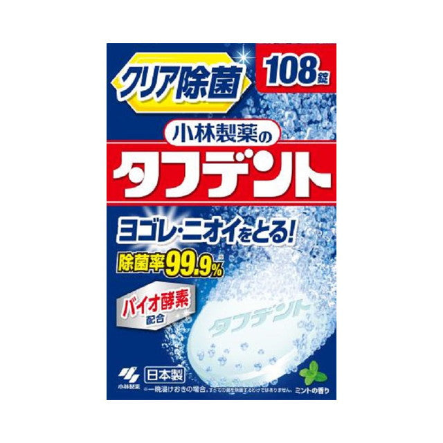 Kobayashi Pharmaceutical Tough Dent 108 tablets that can disinfect