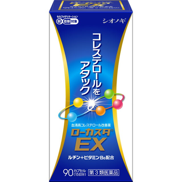 【第三类药物】Locasta EX 90片【自助药税制】