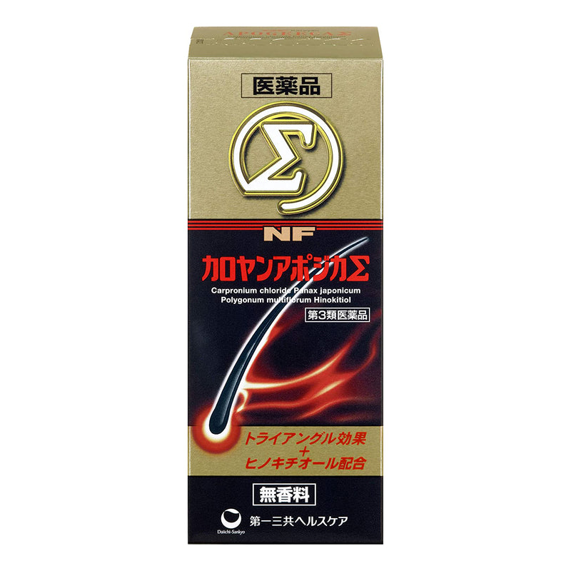 【第3類医薬品】NF.カロヤンアポジカΣ無香料 200ML