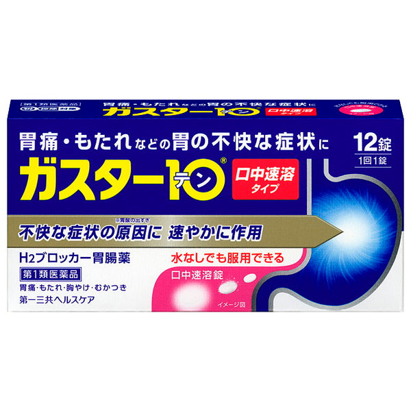 [Class 1 OTC drug] Gaster 10S (12 tablets)★