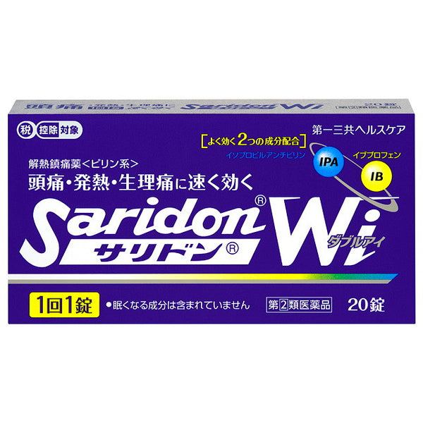 [Designated 2 drugs] Saridon Wi 20 tablets [self-medication tax system target]