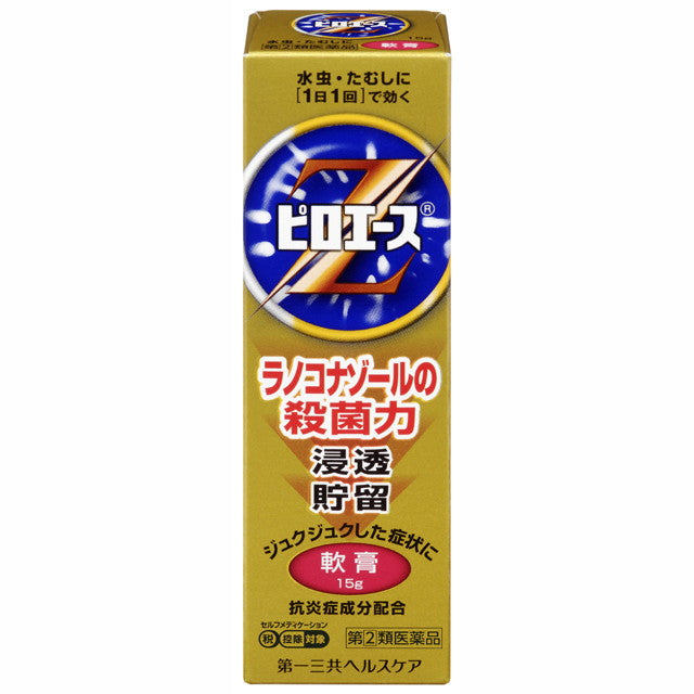 [Designated 2 drugs] Piroace Z ointment 15g [self-medication tax system]