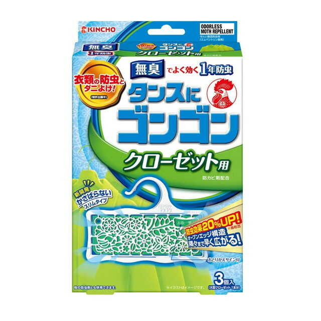 大日本除虫菊 ゴンゴン クローゼット用N 無臭タイプ 3個