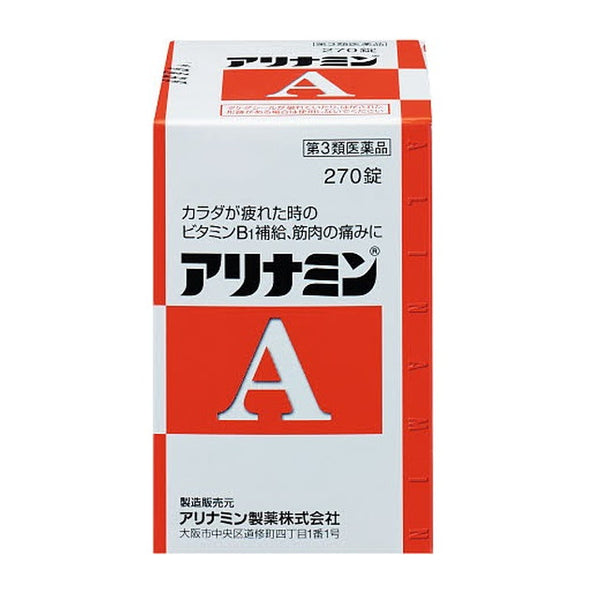 【第3類医薬品】アリナミンA  270錠