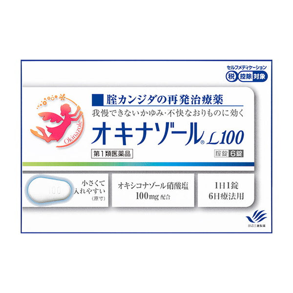 【第1類医薬品】オキナゾールL100 6錠 ★
