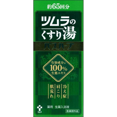 ツムラのくすり湯バスハーブ 650ml