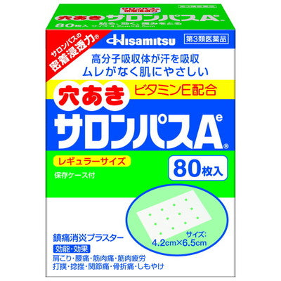 [Third drug class] Perforated Salonpas AE 80 sheets ★
