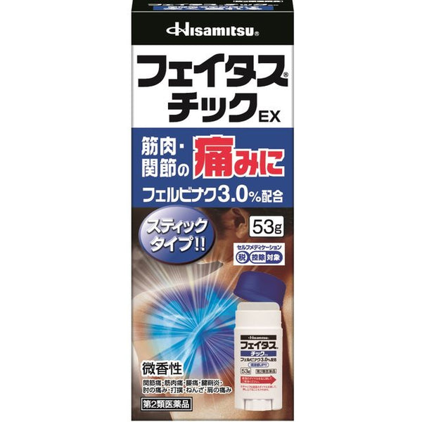 【第2類医薬品】フェイタスチックEX 53G【セルフメディ 