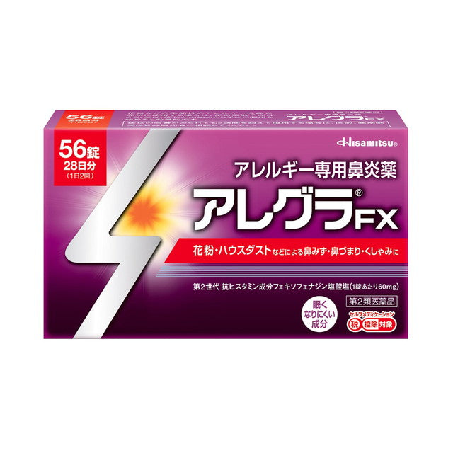 [2 drugs] Hisamitsu Pharmaceutical Allegra FX 56 tablets [subject to self-medication tax system]