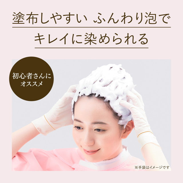 【医薬部外品】ホーユー ビューティラボ ホイップヘアカラー グレイッシュネイビー