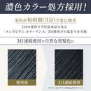 ホーユー メンズビゲン カラーリンス トリプルプラス アッシュブラック 120g