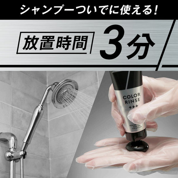 ホーユー メンズビゲン カラーリンス トリプルプラス アッシュブラック