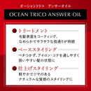 Ocean Trico Answer Oil 120ml