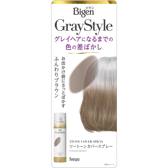 Bigen grey style 二色遮瑕喷雾 蓬松棕色 95g