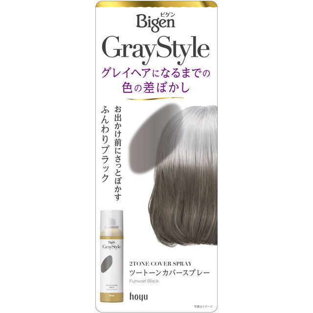 Bigen grey style 二色遮瑕喷雾 蓬松黑色 95g