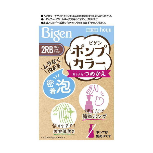 【医薬部外品】ホーユー ビゲン ポンプカラー つめかえ 2RB 50ml＋50ml＋5ml