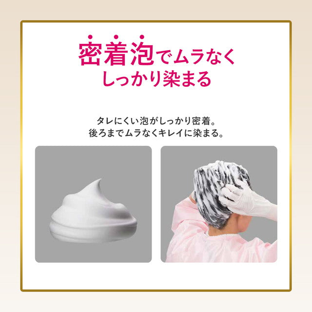 【医薬部外品】ビゲン ポンプカラー つめかえ 3RB 50ml+50mL+5mL