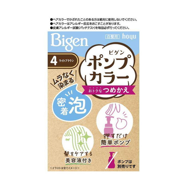 【医薬部外品】ホーユー ビゲン ポンプカラー つめかえ 4 50ml+50ml+5ml