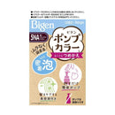 [医药部外品] Bigen Pump Color Refill 5NA 50ml+50ml+5ml