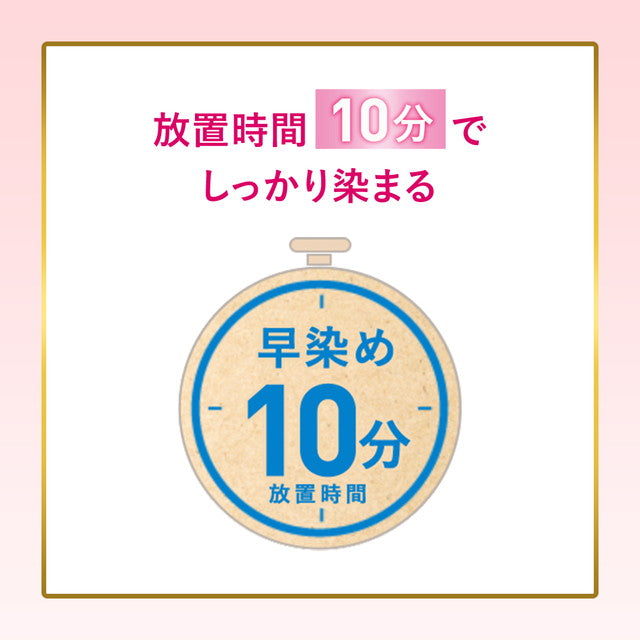 【医薬部外品】ホーユー ビゲン スピーディカラー クリーム 3 明るいライトブラウン 40g＋40g