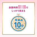 【医薬部外品】ホーユー ビゲン スピーディカラー クリーム 4NA 40g＋40g