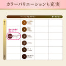 【医薬部外品】ビゲン スピーディカラー 乳液4NA 40g＋60ml