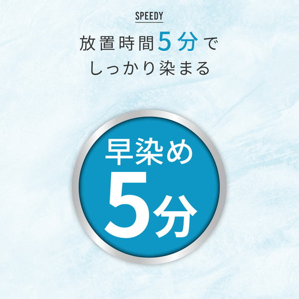 医薬部外品】メンズビゲン スピーディーIIN 自然な黒色 40g＋40g