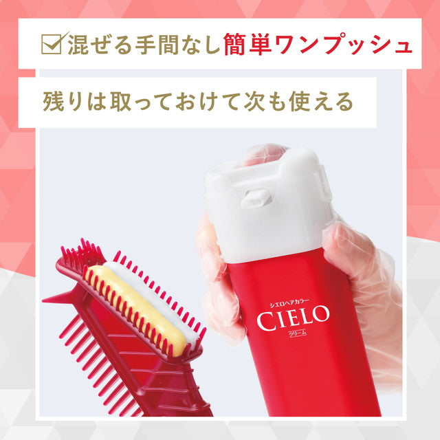 [Quasi-drug] Cielo Hair Color EX Cream 4MP Maple Brown 40g + 40g