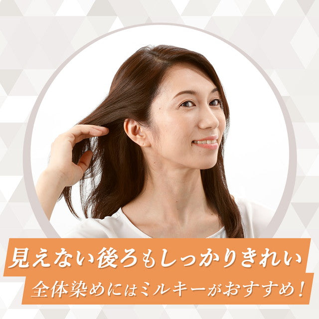 【医薬部外品】ホーユー シエロ ヘアカラーEXミルキー5M 50g＋75ml