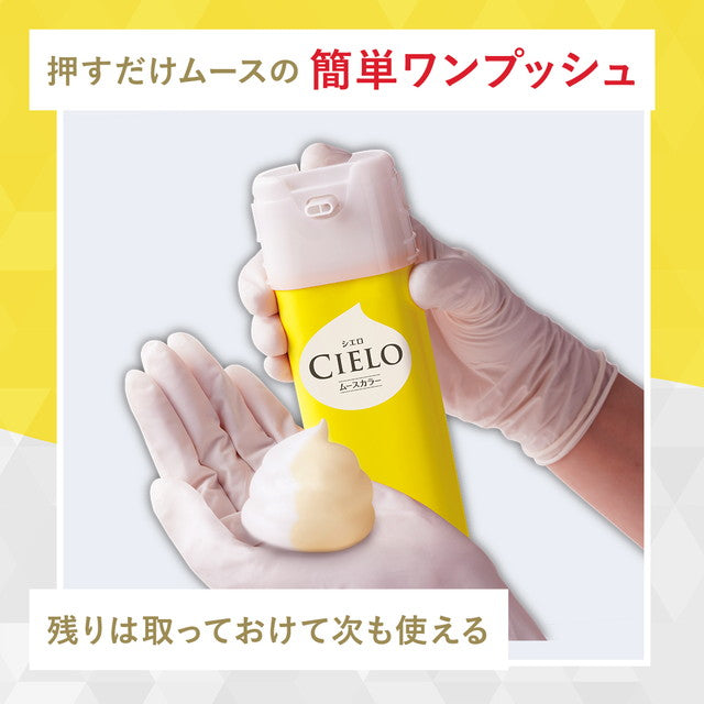 [Quasi-drug] Cielo Mousse Color 4P 50g + 50g