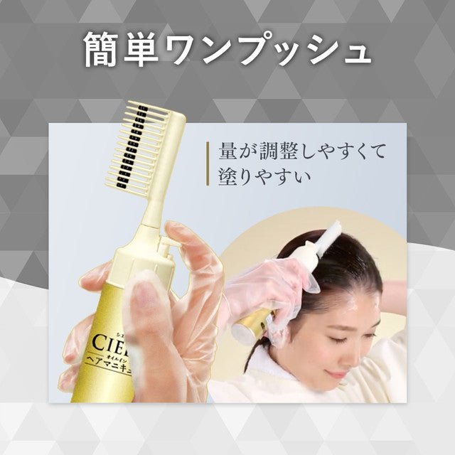 Hoyu Cielo oil in hair manicure dark brown 100g + 3g + 10g