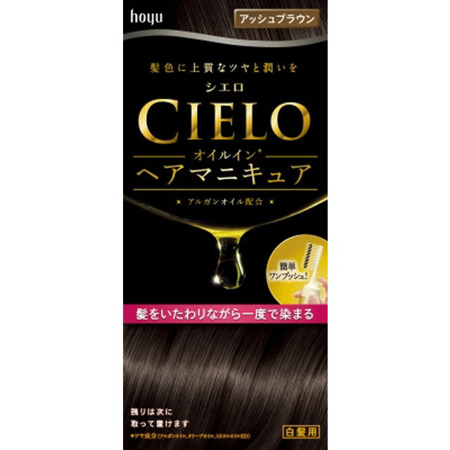 Hoyu Cielo oil in hair manicure ash brown 100g + 3g + 10g