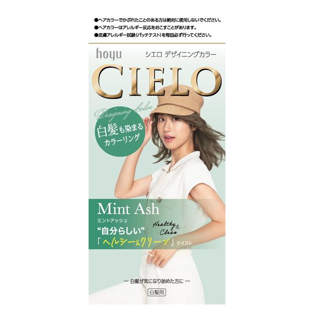 【医药部外品】Cielo Designing Color 薄荷灰 32g+96ml+10ml+10g