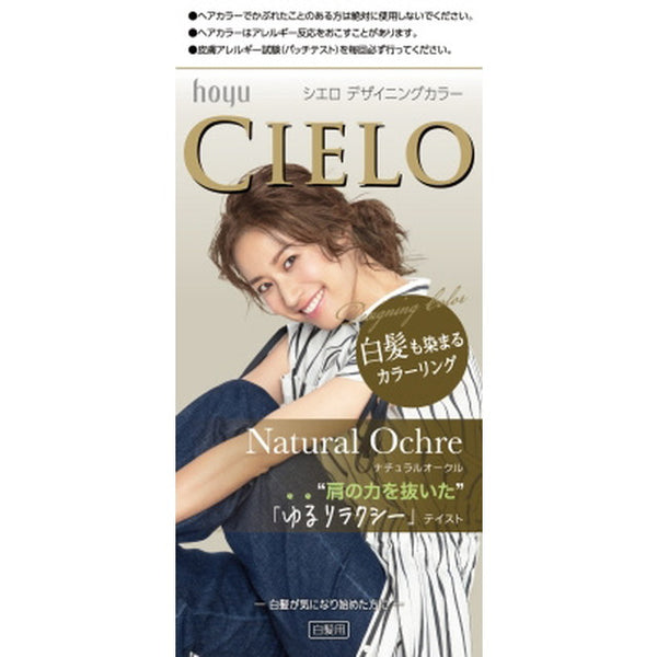 CIELO シエロ デザイニングカラー ルーセントアッシュ - カラーリング