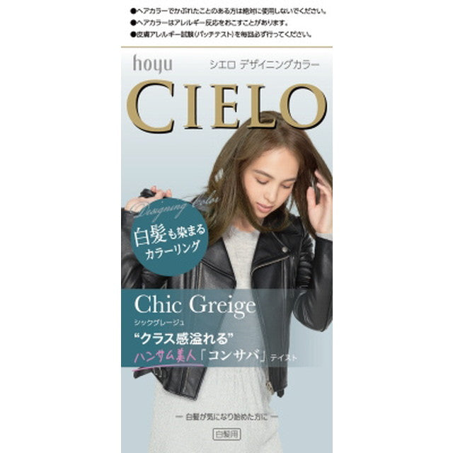 [医药部外品] Cielo Designing Color Chic Greige 32g+96ml+10ml+10g