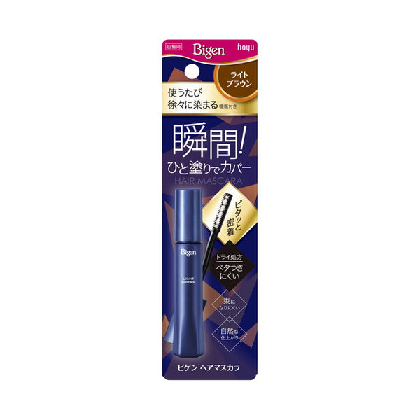 ホーユー ビゲン ヘアマスカラ ライトブラウン15ml