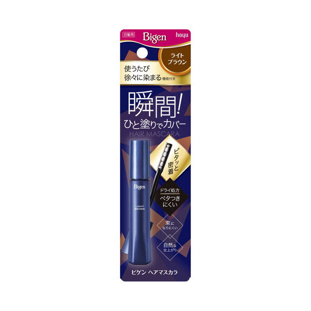 ホーユー ビゲン ヘアマスカラ ライトブラウン15ml