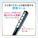 ホーユー ビゲン ヘアマスカラ ダークブラウン15ml