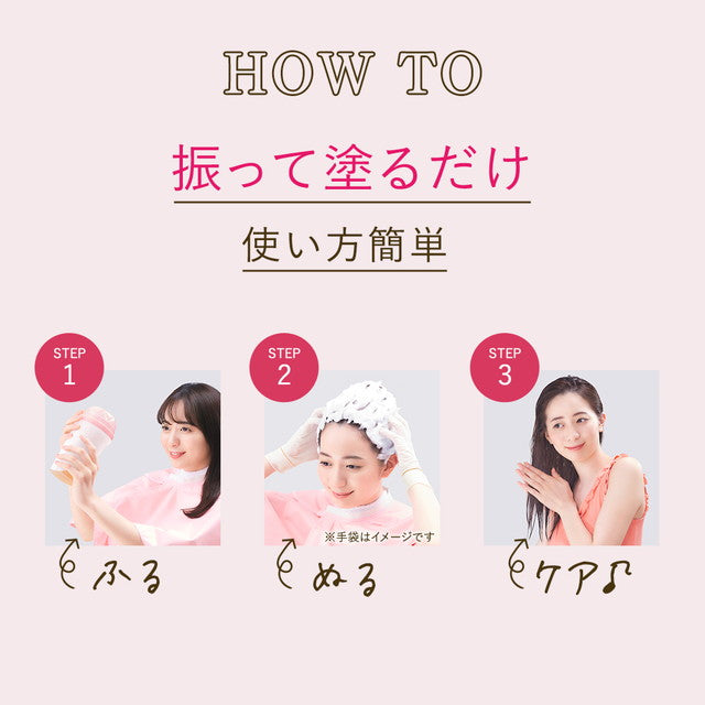 [医药部外品] Hoyu Beauty Labo 鞭状染发剂甜灰