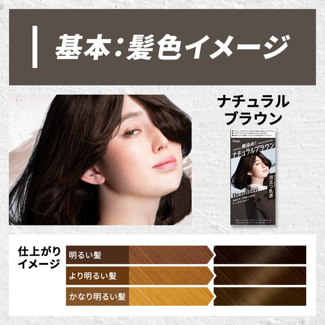 [医药部外品] Hoyu Viewteen Tone Down Color Natural Brown