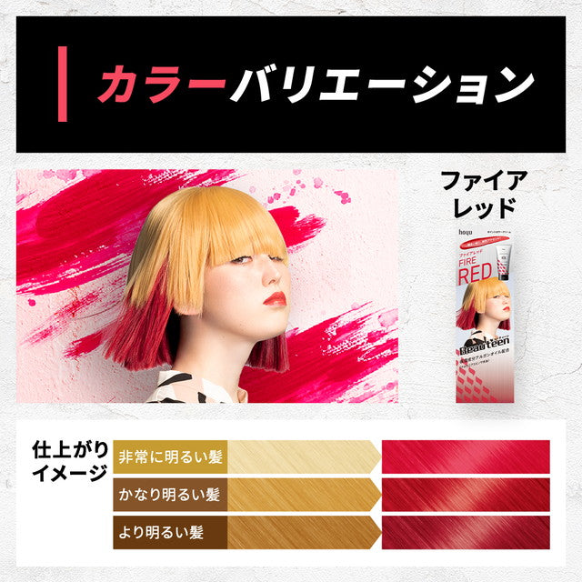 Hoyu Viewtain Point Color Cream Fire Red