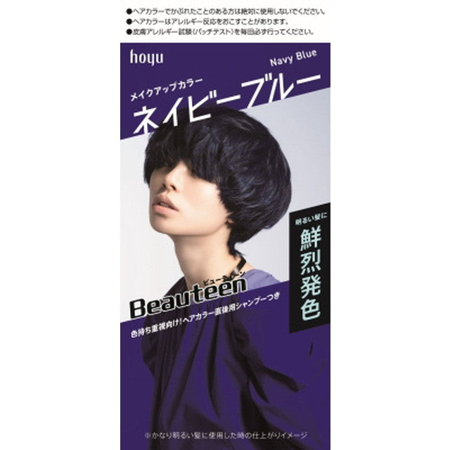 【医药部外品】Hoyu Beauty Makeup Color Navy Blue