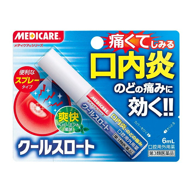 [Third drug class] Morishita Jintan Cool Throat 6ml