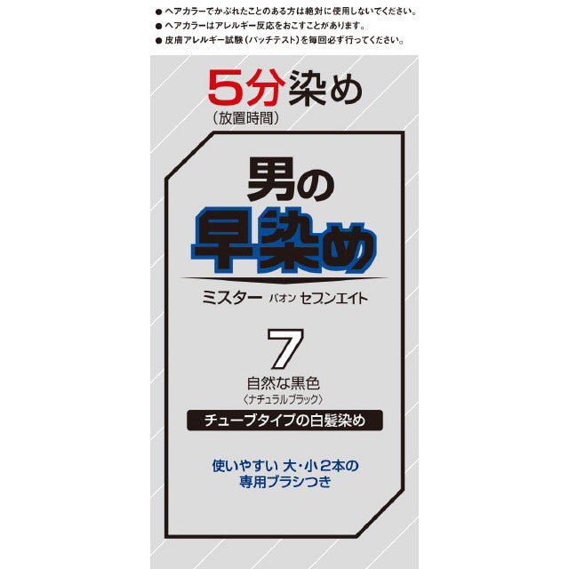 Mr. Paon Seven Eight 7 Natural Black