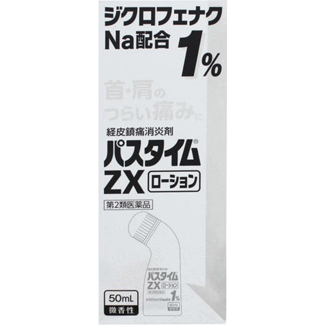 [2nd-Class OTC Drug] Yutoku Yakuhin Kogyo Paste Time ZX Lotion 50ml [Self-Medication Taxable]